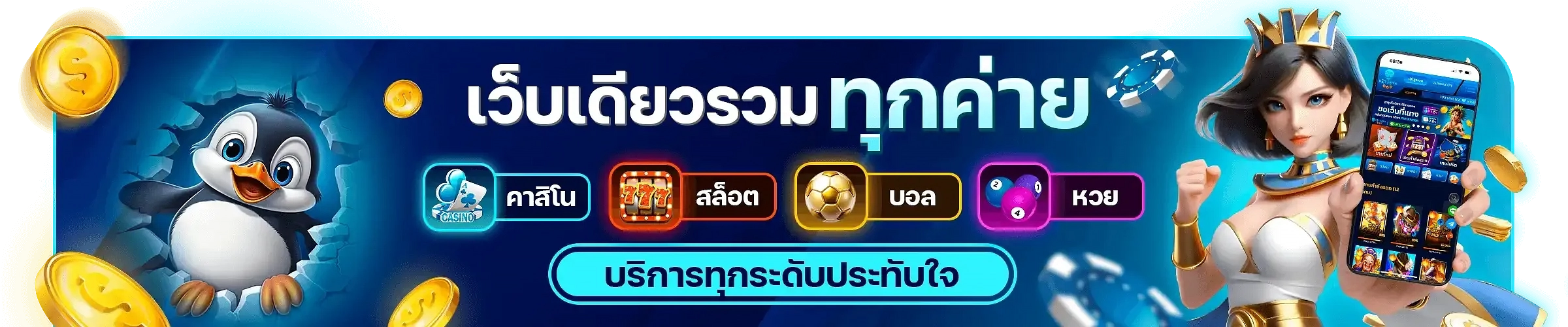 เกมสล็อต หักเงินใน มือ ถือ